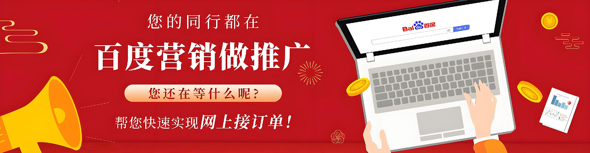 罗平百度竞价包年